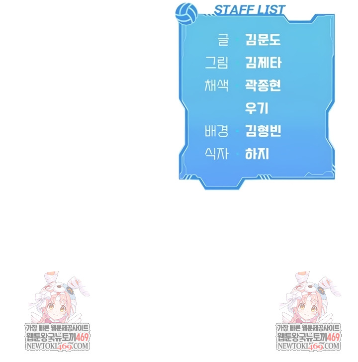 Set It! Raw - Chapter 80 Page 60