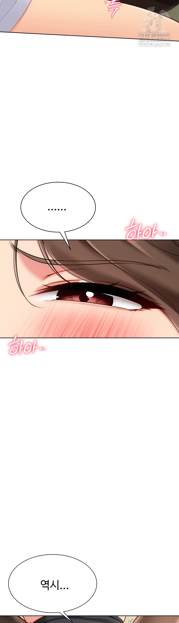 Set It! Raw - Chapter 83 Page 26