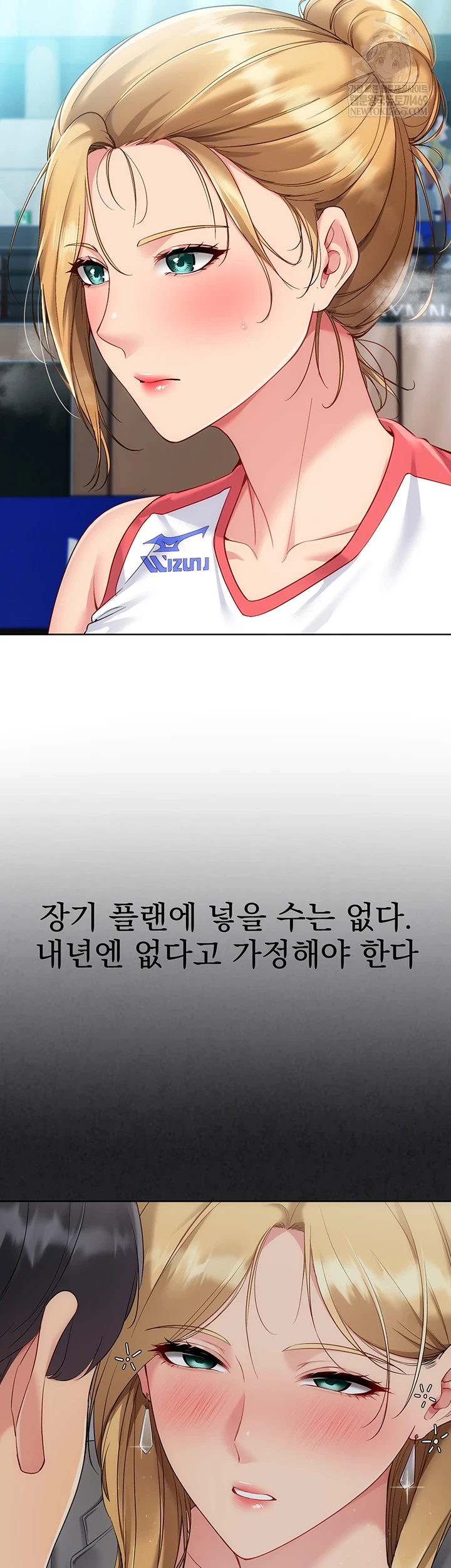 Set It! Raw - Chapter 88 Page 16