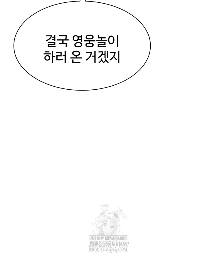 Set It! Raw - Chapter 88 Page 34