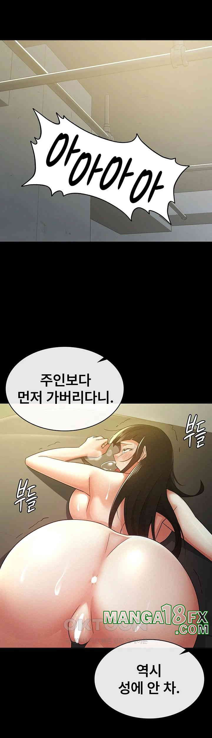 Tax Girlfriend Raw - Chapter 12 Page 18