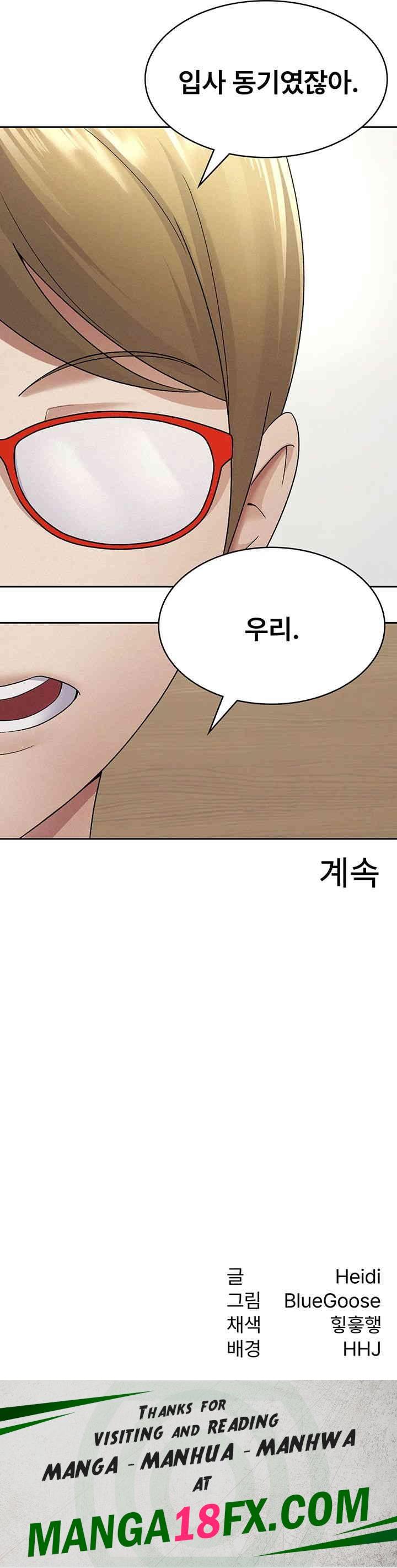 Tax Girlfriend Raw - Chapter 12 Page 29