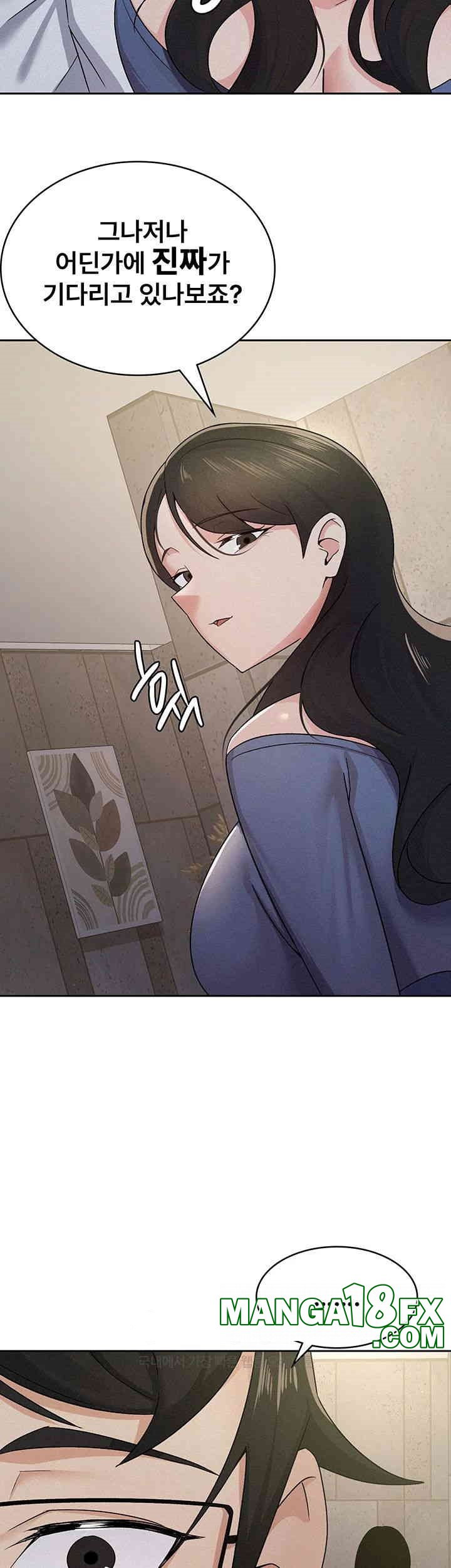 Tax Girlfriend Raw - Chapter 13 Page 32