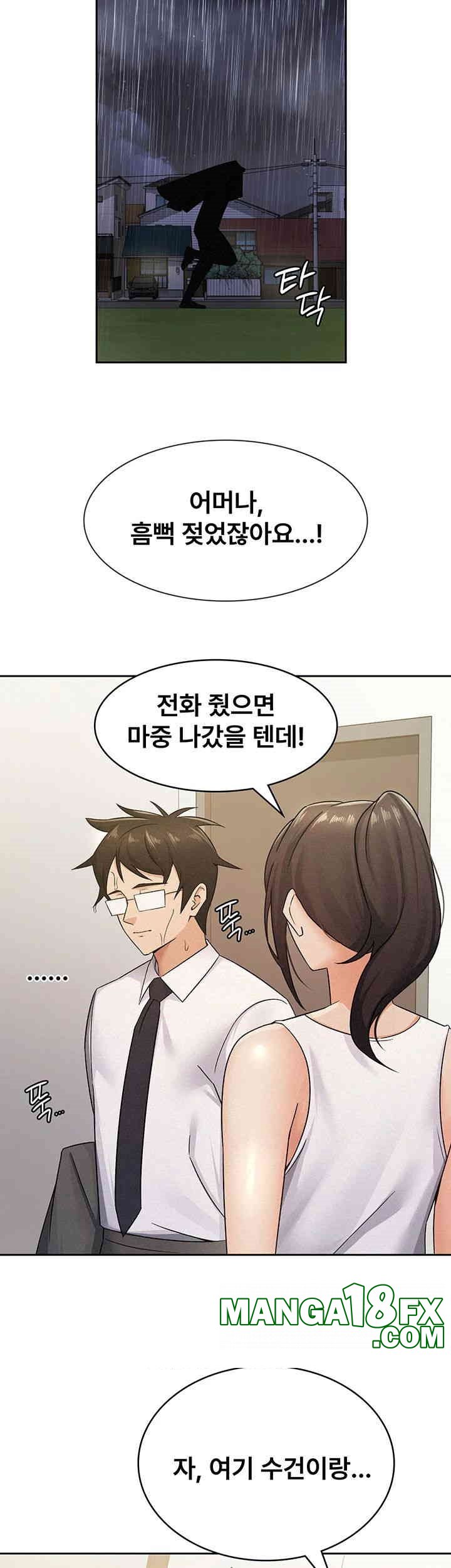 Tax Girlfriend Raw - Chapter 13 Page 36