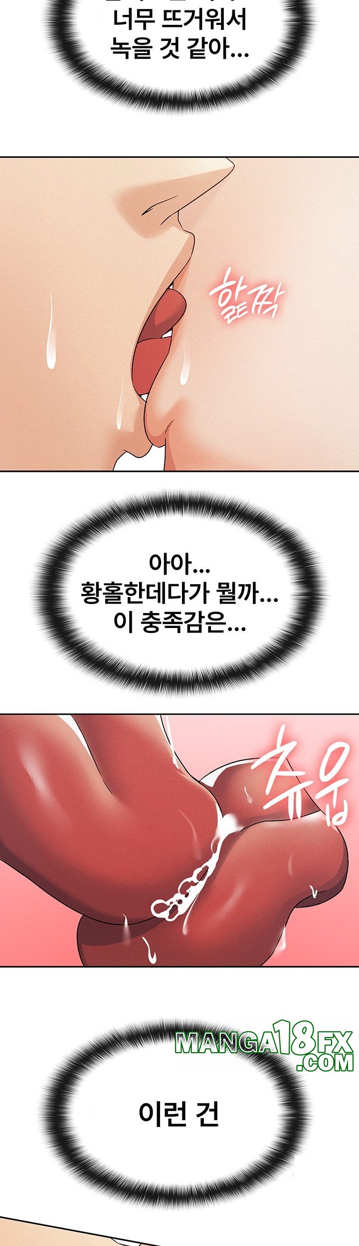 Tax Girlfriend Raw - Chapter 14 Page 15