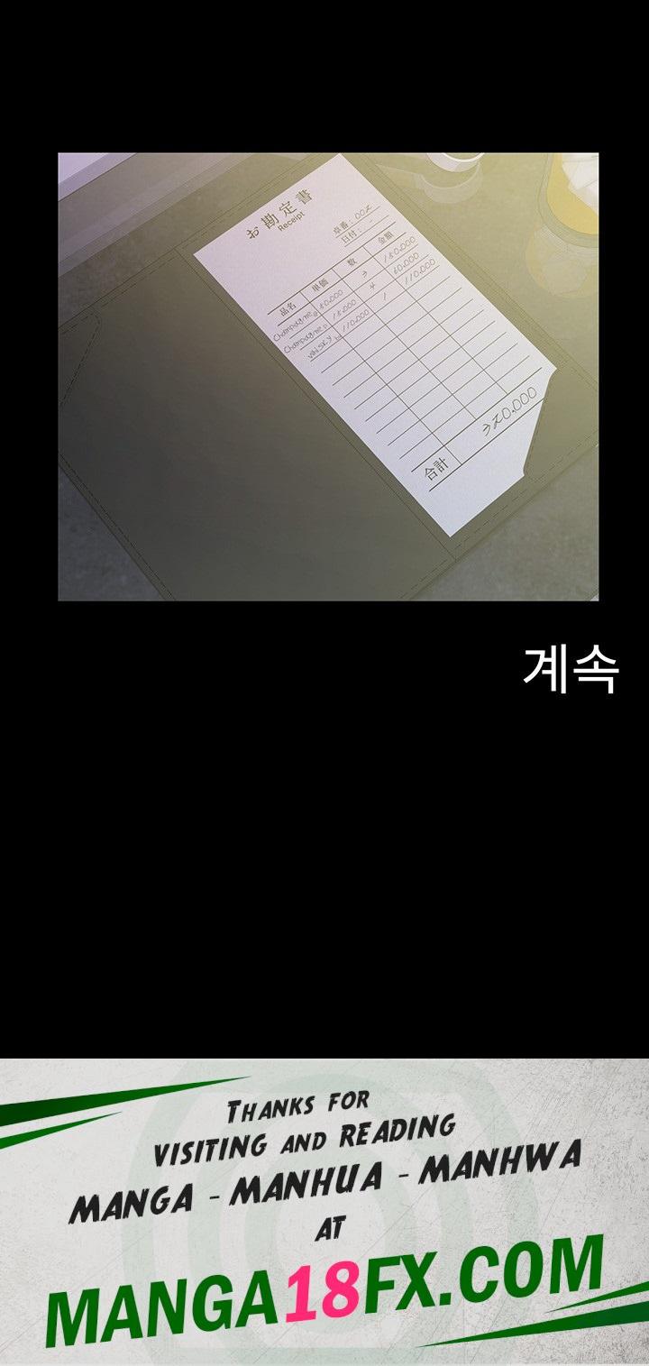 Tax Girlfriend Raw - Chapter 14 Page 32