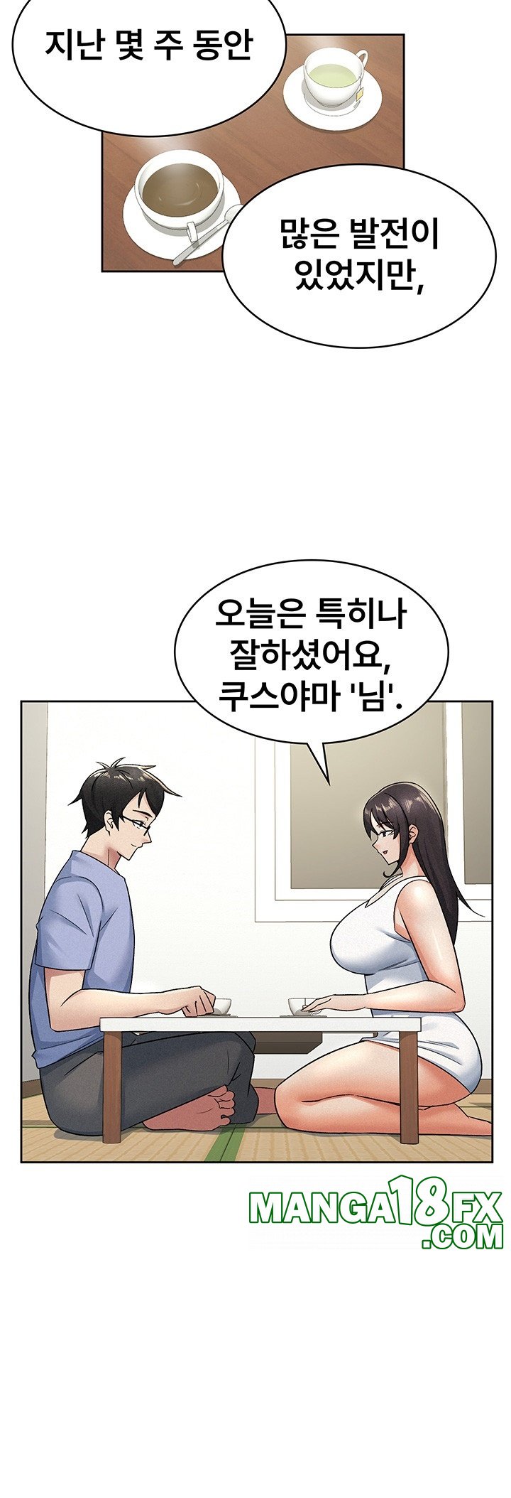 Tax Girlfriend Raw - Chapter 15 Page 24