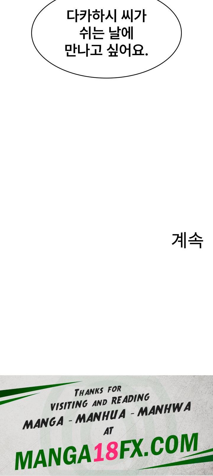 Tax Girlfriend Raw - Chapter 15 Page 30