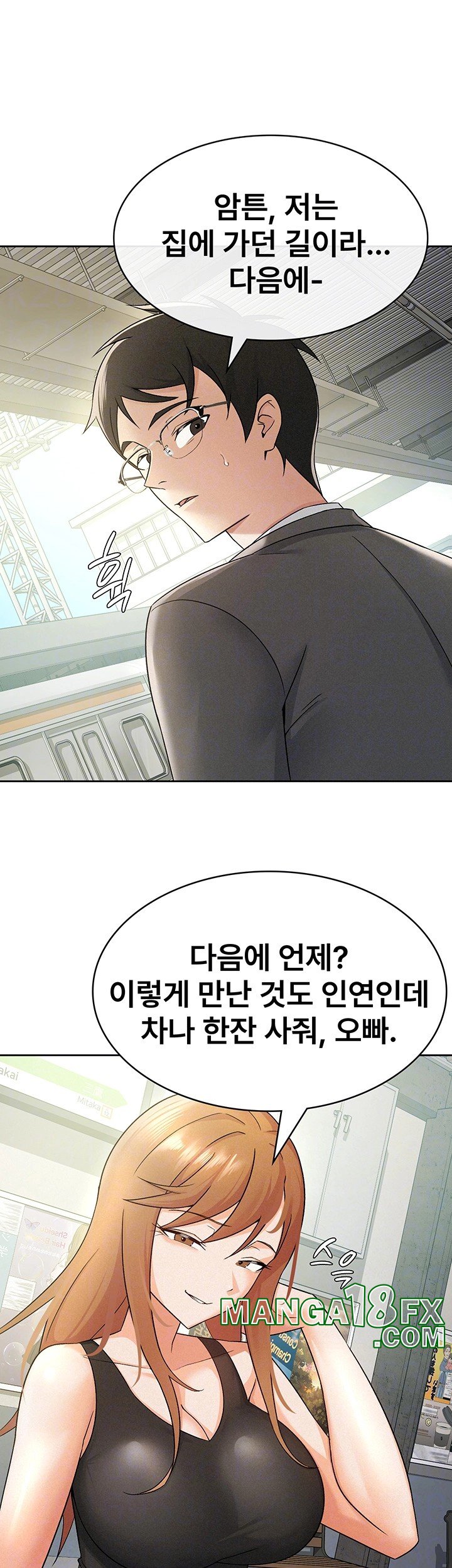 Tax Girlfriend Raw - Chapter 17 Page 6