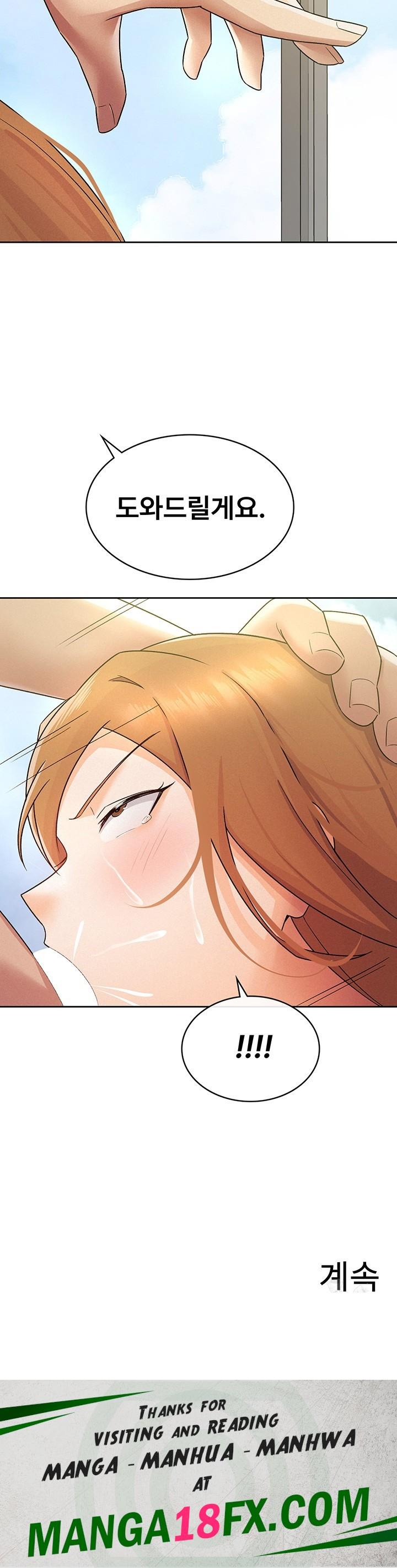 Tax Girlfriend Raw - Chapter 18 Page 28