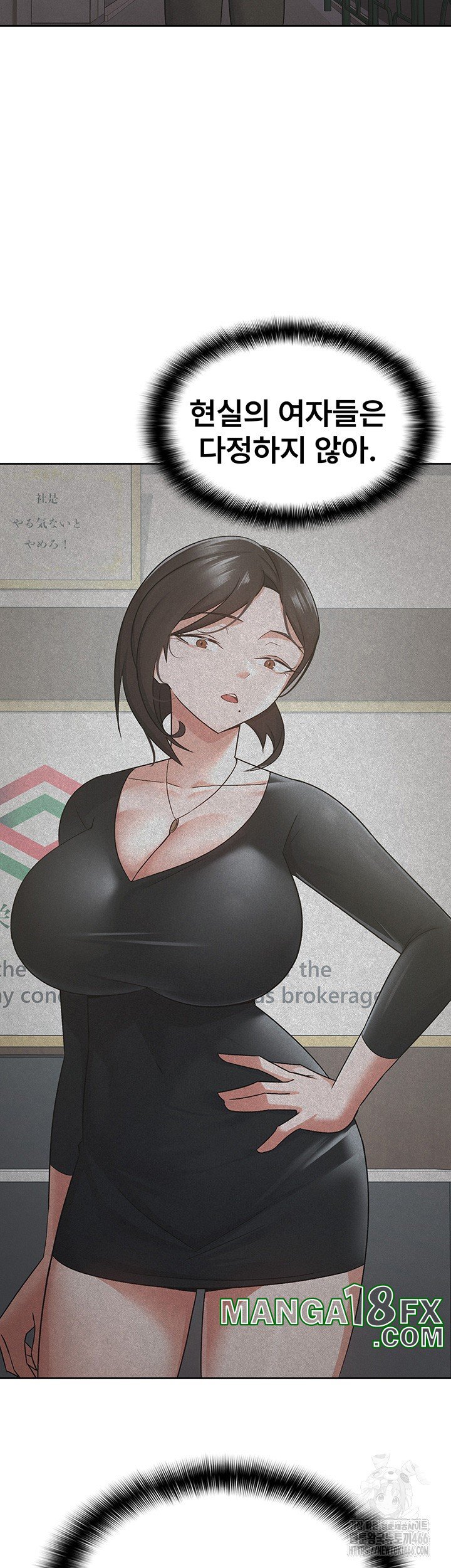 Tax Girlfriend Raw - Chapter 18 Page 7