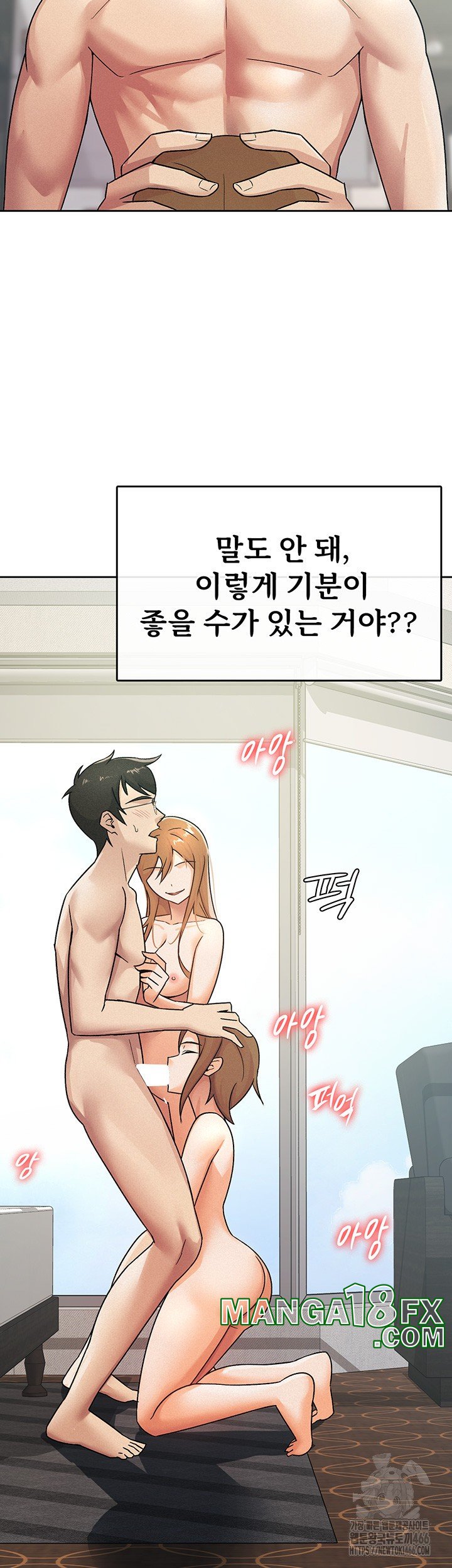 Tax Girlfriend Raw - Chapter 19 Page 18