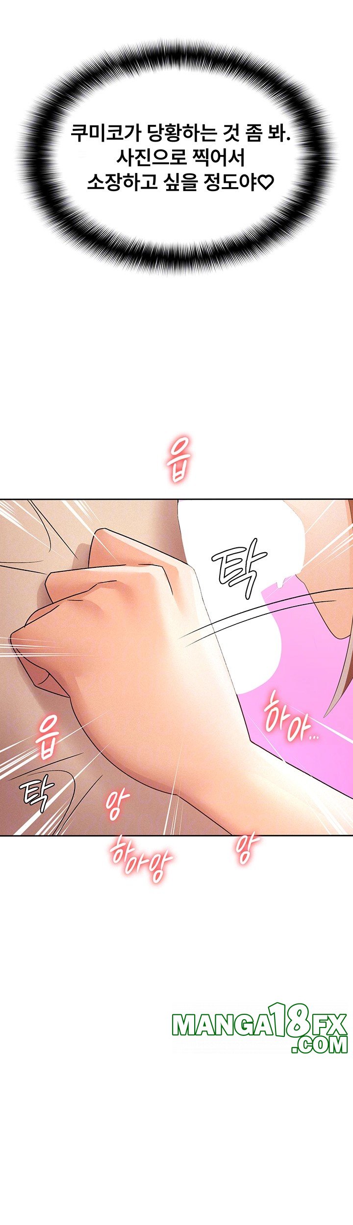 Tax Girlfriend Raw - Chapter 19 Page 9