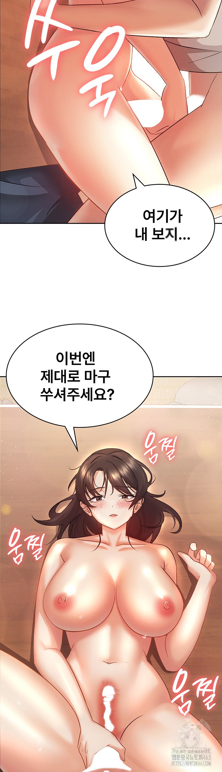 Tax Girlfriend Raw - Chapter 2 Page 40