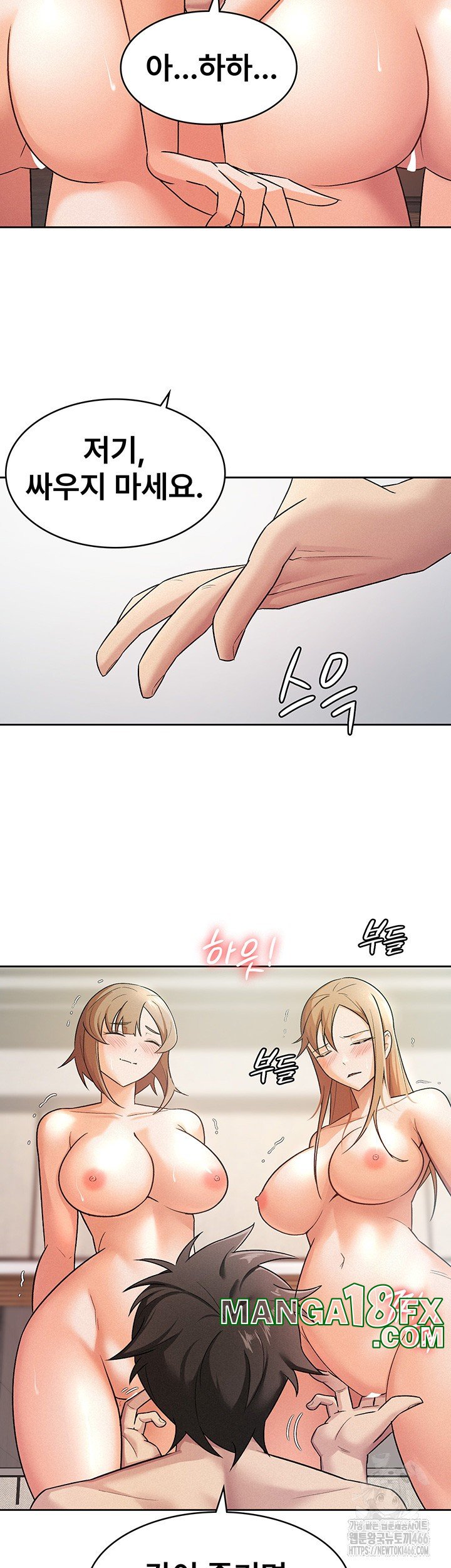 Tax Girlfriend Raw - Chapter 20 Page 11