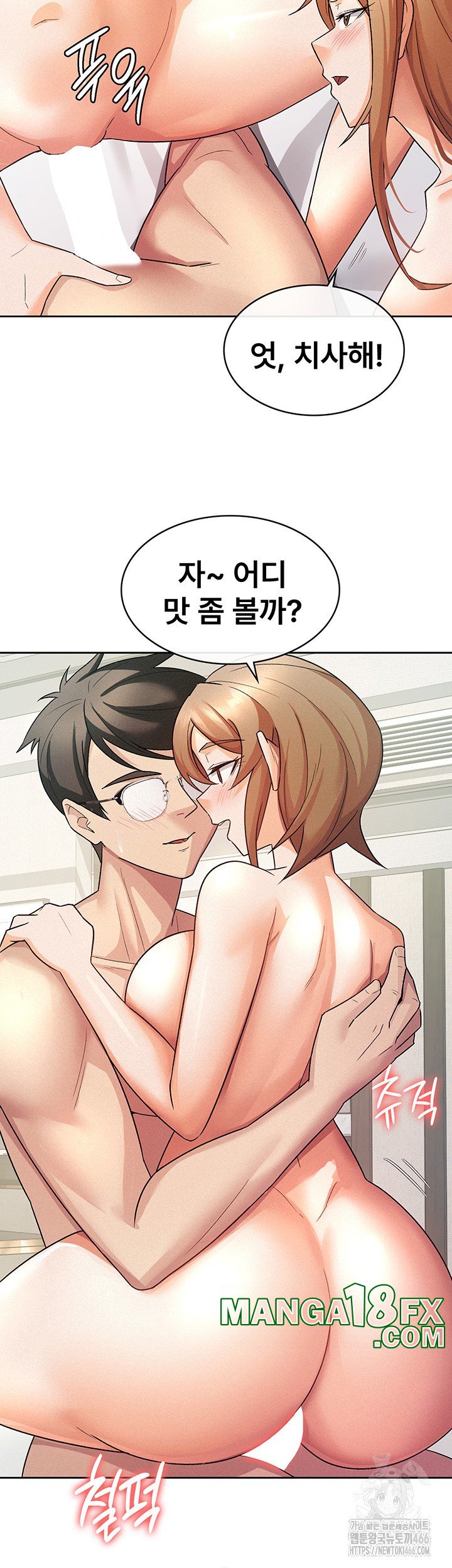 Tax Girlfriend Raw - Chapter 20 Page 19