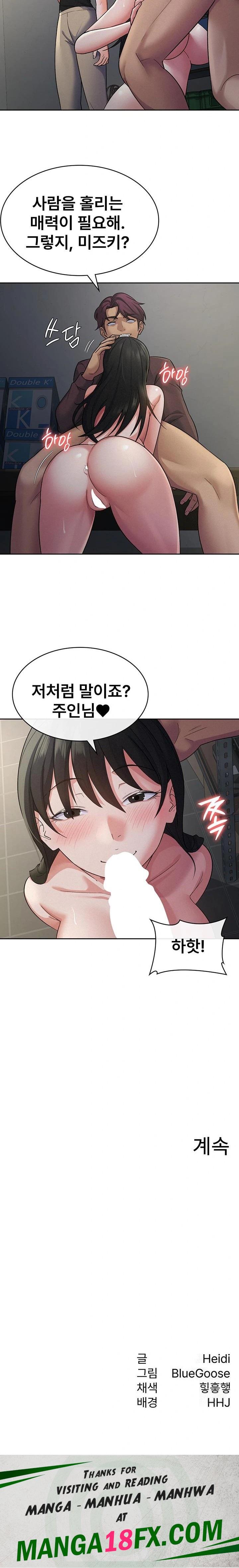 Tax Girlfriend Raw - Chapter 23 Page 13