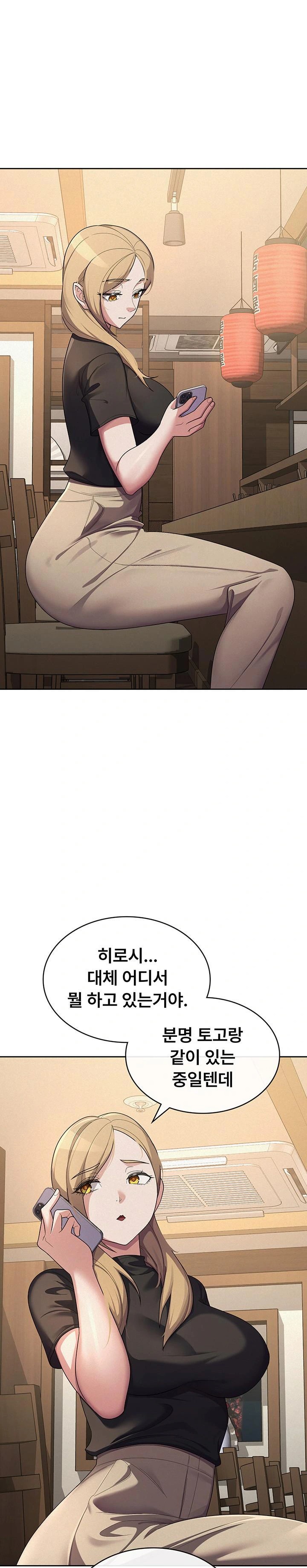 Tax Girlfriend Raw - Chapter 36 Page 1