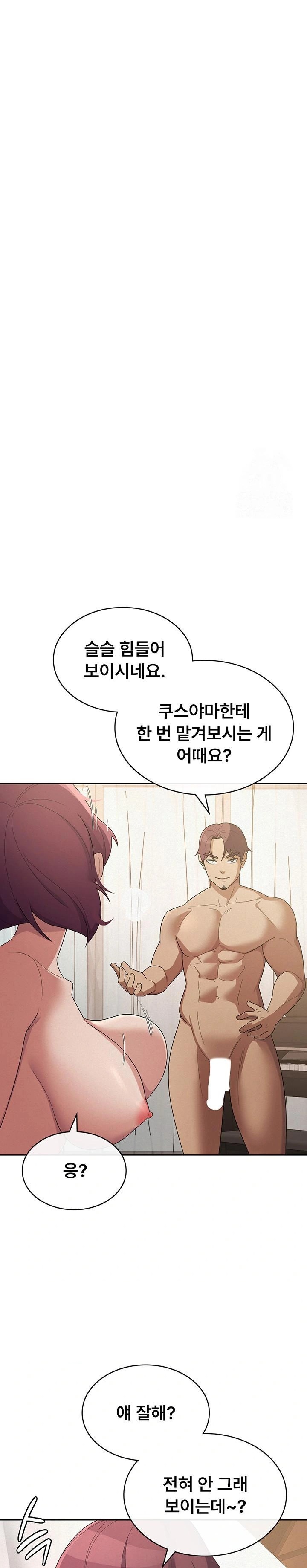 Tax Girlfriend Raw - Chapter 36 Page 11