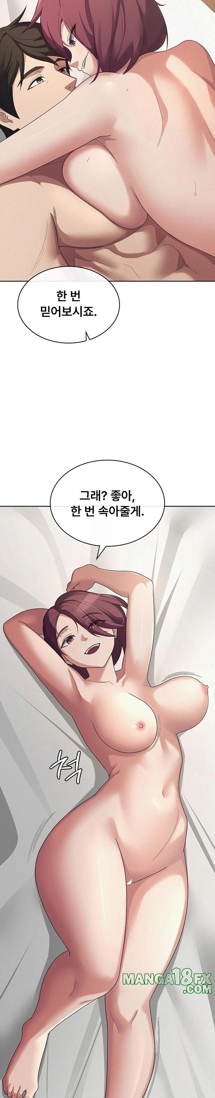 Tax Girlfriend Raw - Chapter 36 Page 12