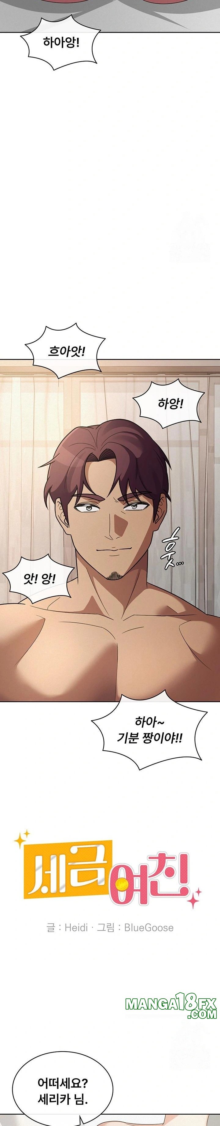 Tax Girlfriend Raw - Chapter 36 Page 18