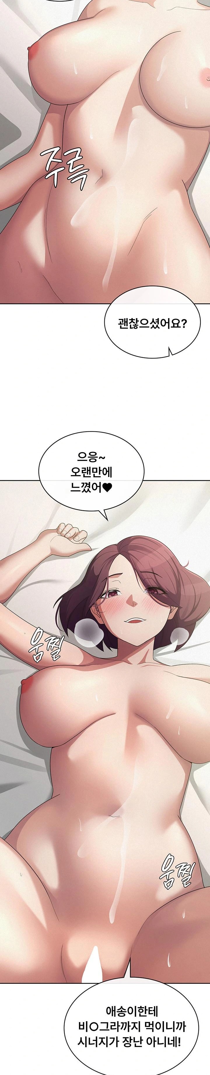 Tax Girlfriend Raw - Chapter 36 Page 19