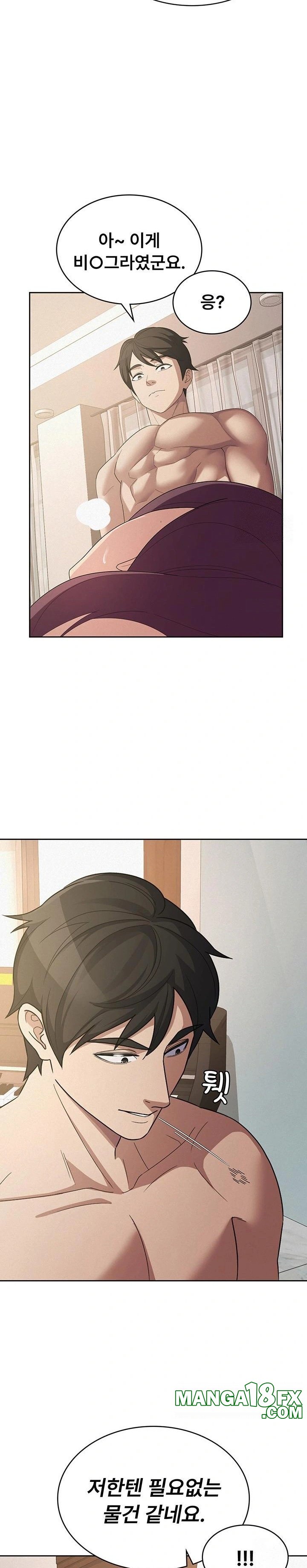 Tax Girlfriend Raw - Chapter 36 Page 20