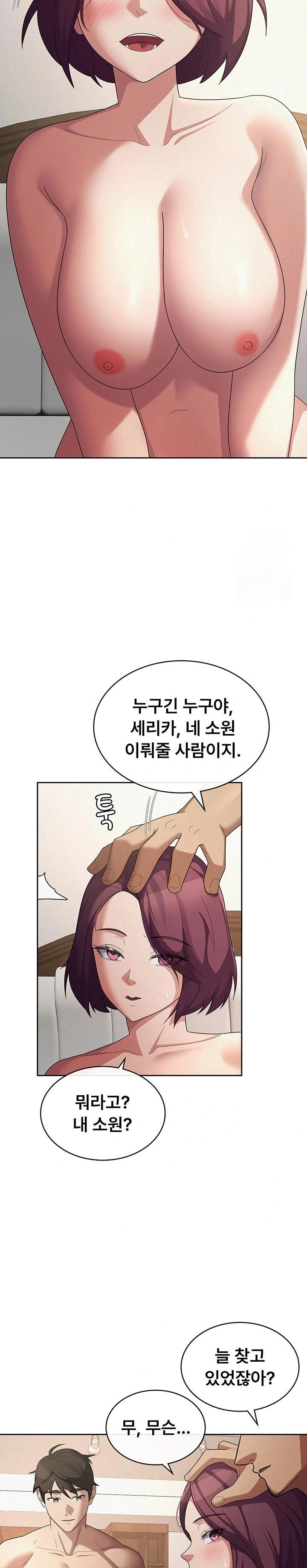 Tax Girlfriend Raw - Chapter 36 Page 22