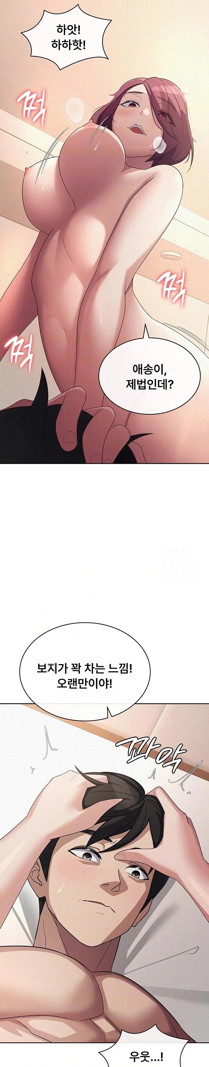 Tax Girlfriend Raw - Chapter 36 Page 6