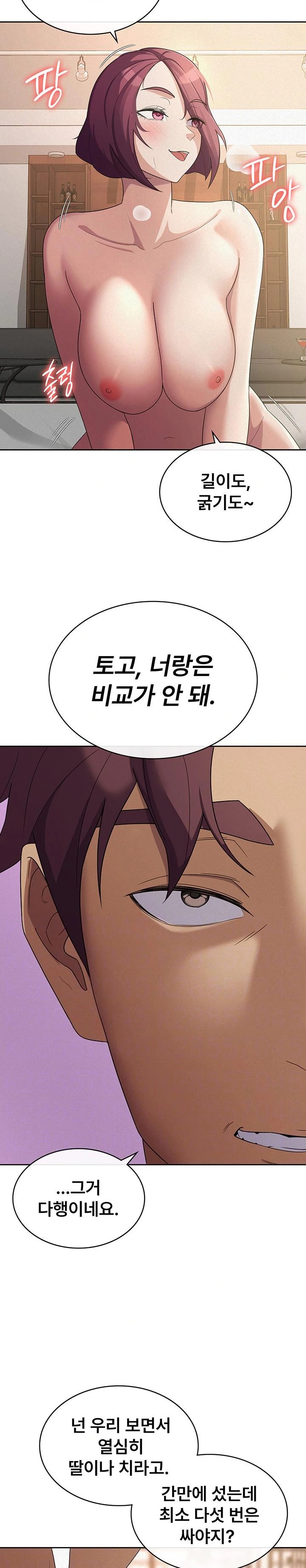 Tax Girlfriend Raw - Chapter 36 Page 8