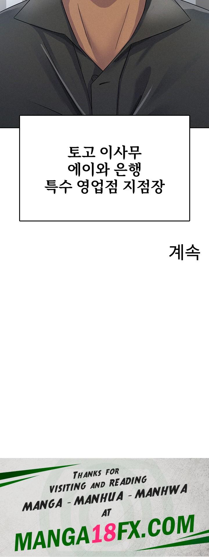 Tax Girlfriend Raw - Chapter 5 Page 37