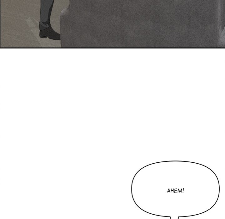 Milf Guard - Chapter 37 Page 89