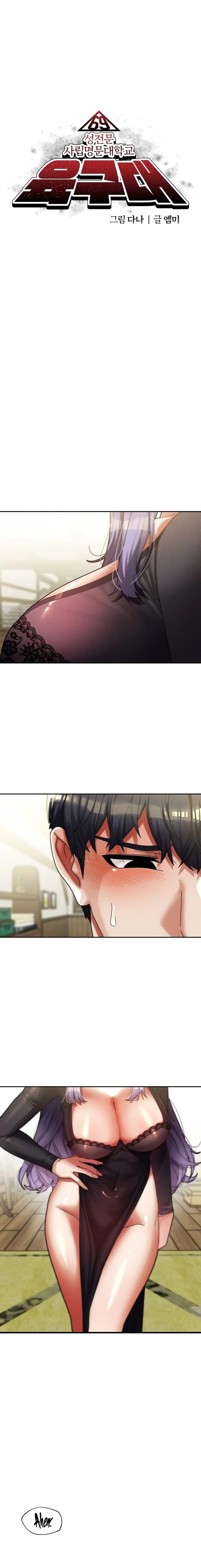 69 University - Chapter 34 Page 10