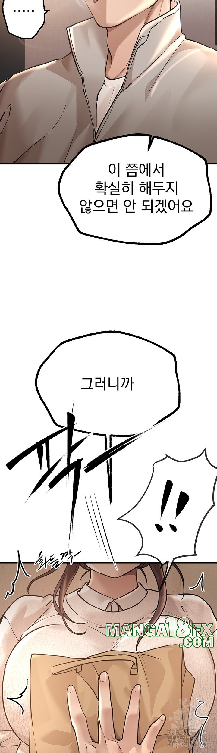 Beautiful Days Raw - Chapter 10 Page 48