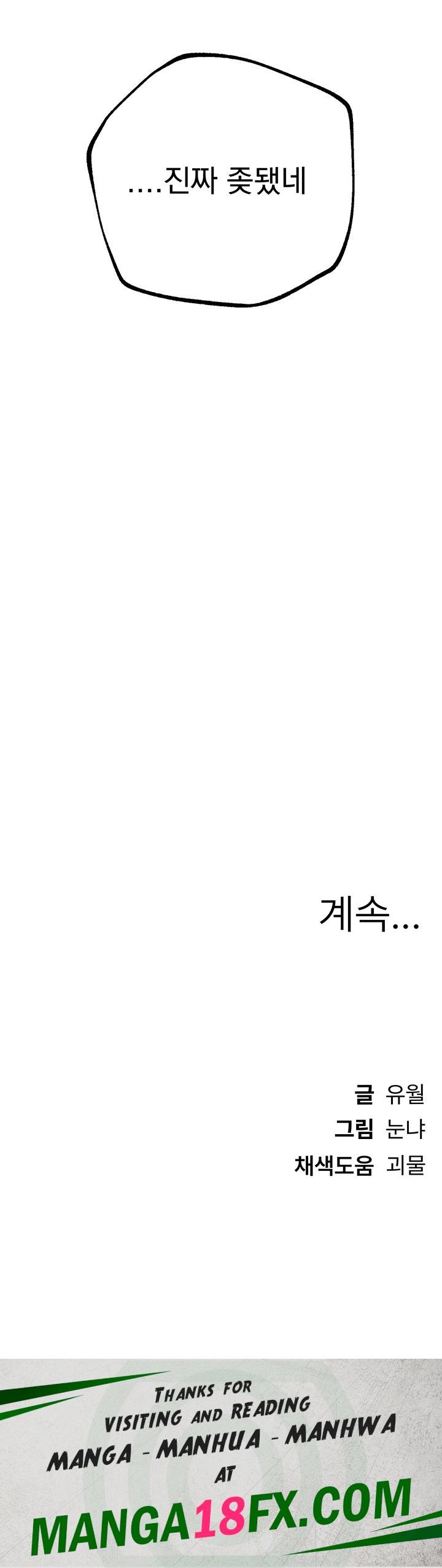 Beautiful Days Raw - Chapter 10 Page 65