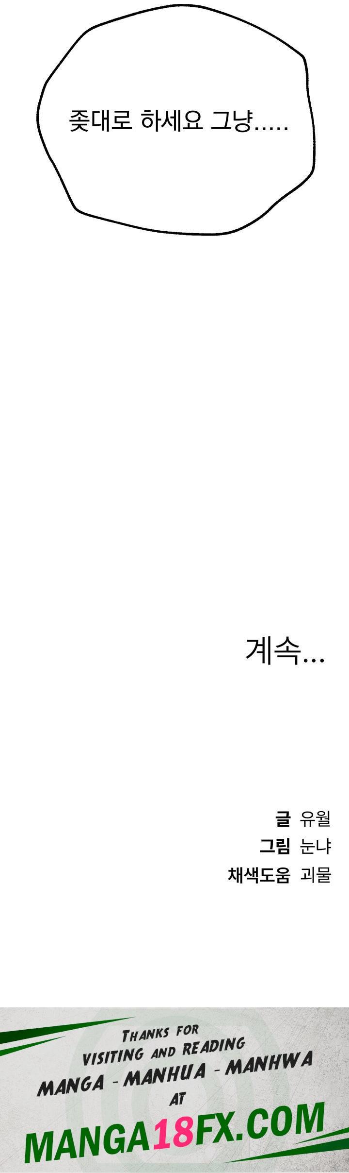 Beautiful Days Raw - Chapter 11 Page 65
