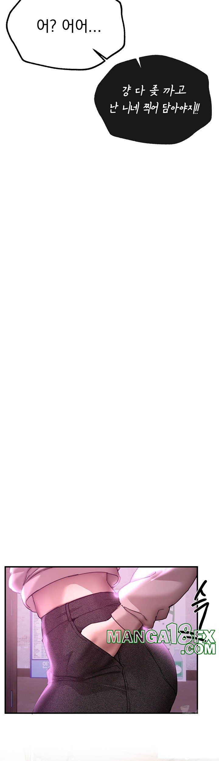 Beautiful Days Raw - Chapter 14 Page 3