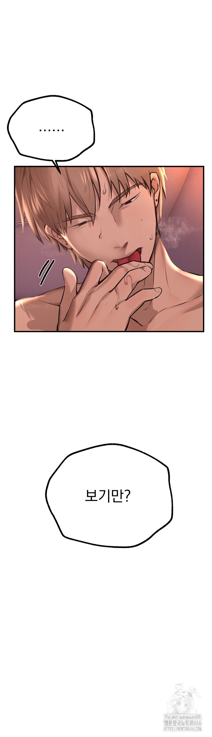 Beautiful Days Raw - Chapter 15 Page 30