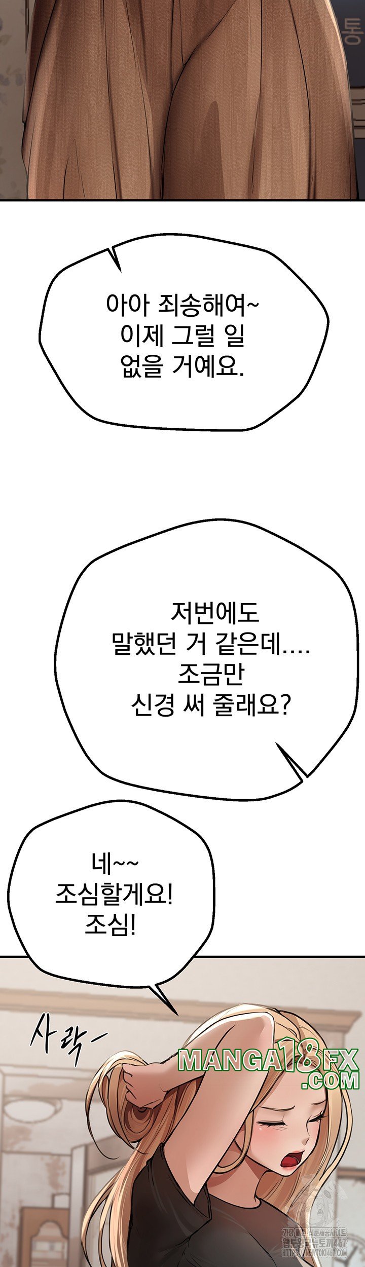 Beautiful Days Raw - Chapter 17 Page 43