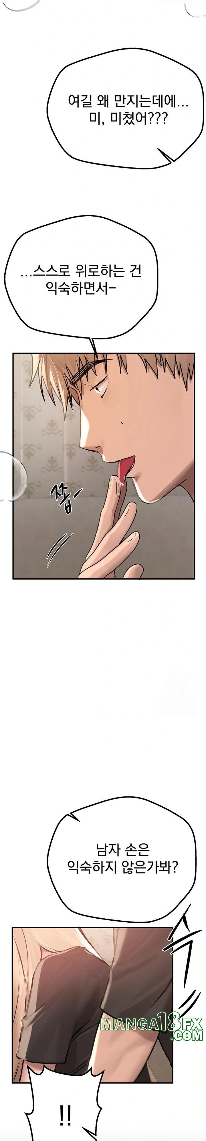 Beautiful Days Raw - Chapter 18 Page 11