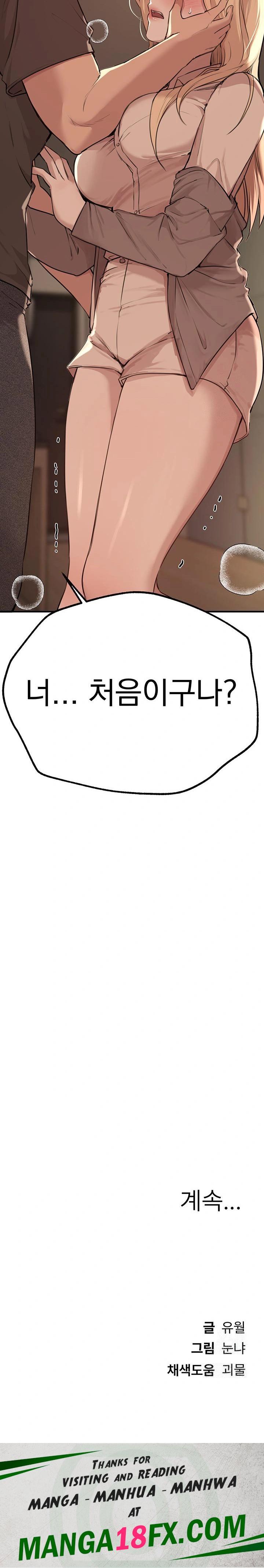 Beautiful Days Raw - Chapter 18 Page 41