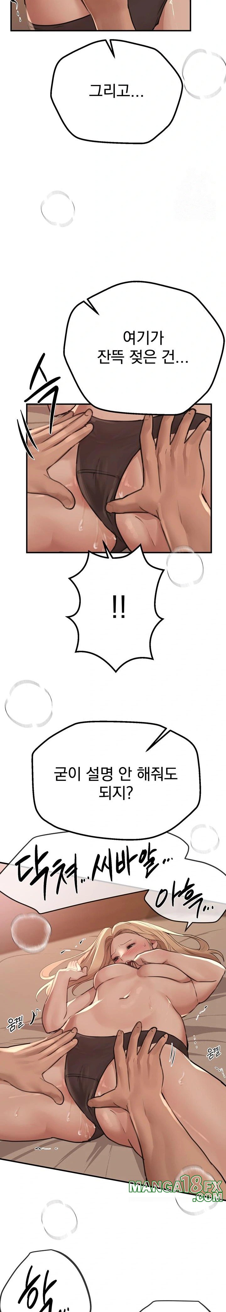 Beautiful Days Raw - Chapter 19 Page 15