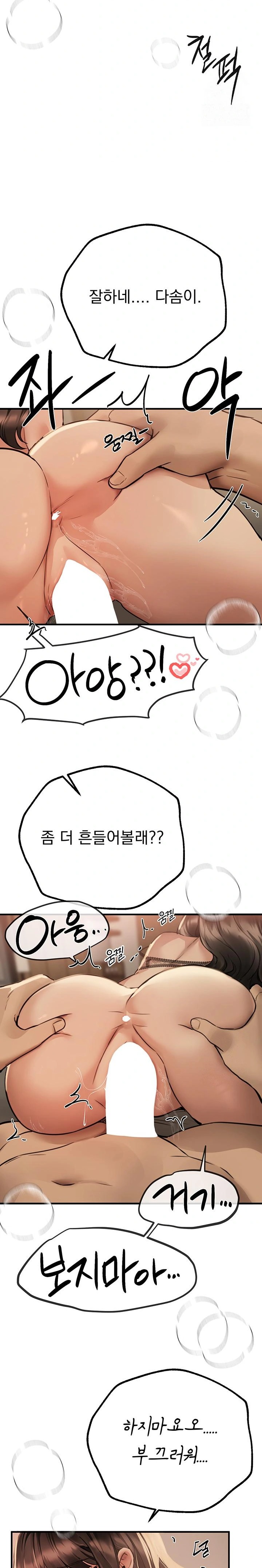 Beautiful Days Raw - Chapter 28 Page 17