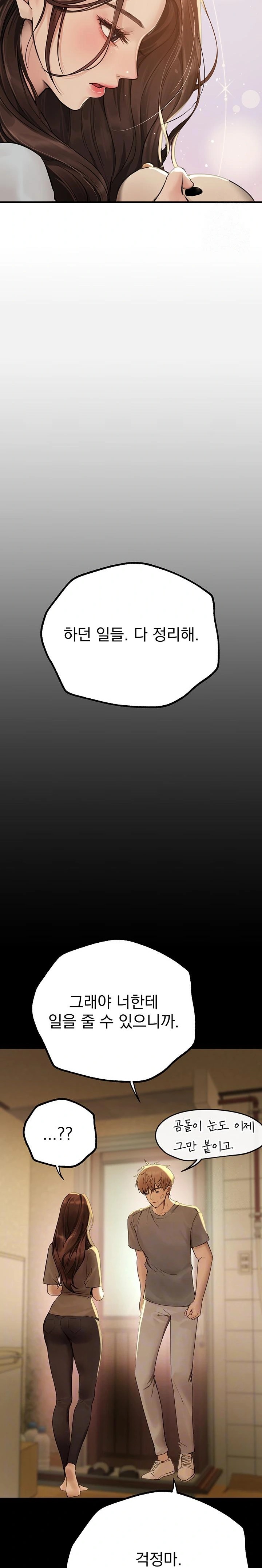 Beautiful Days Raw - Chapter 28 Page 2