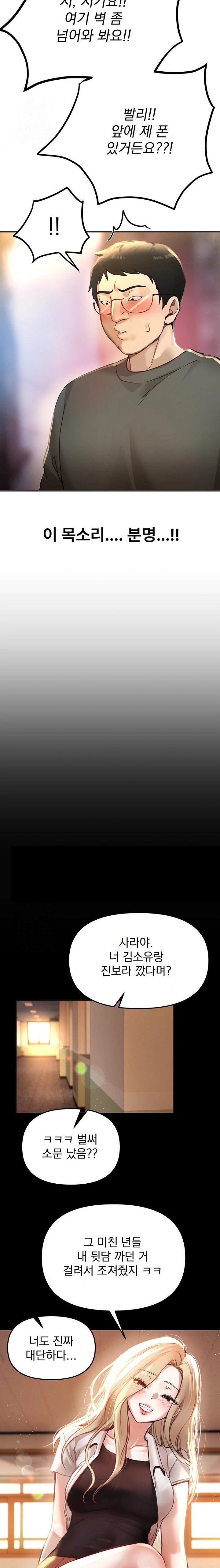 Beautiful Days Raw - Chapter 38 Page 11