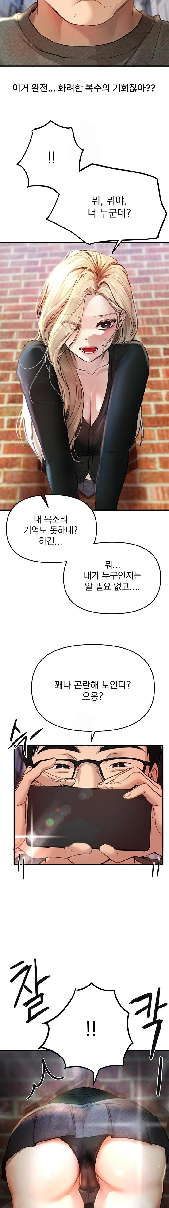 Beautiful Days Raw - Chapter 38 Page 17