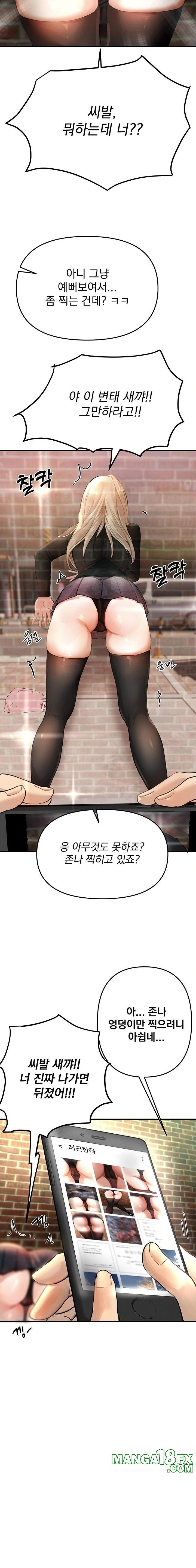 Beautiful Days Raw - Chapter 38 Page 18