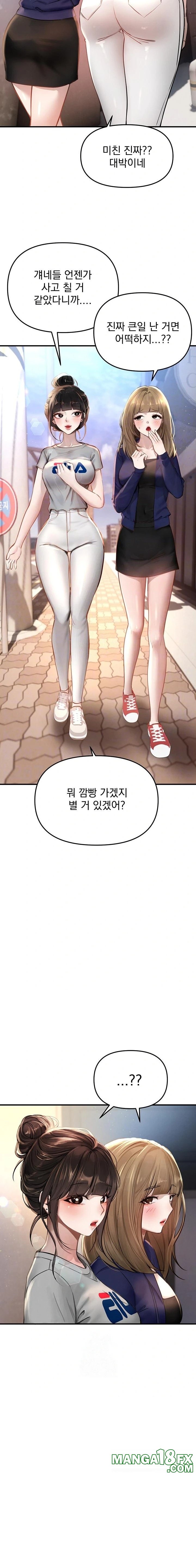 Beautiful Days Raw - Chapter 38 Page 3