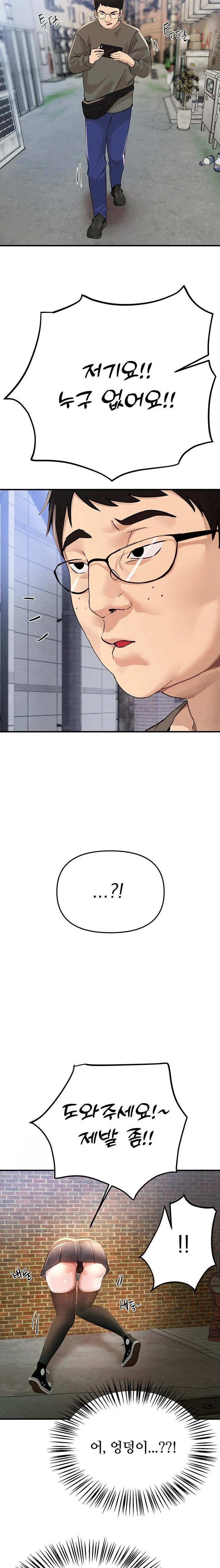 Beautiful Days Raw - Chapter 38 Page 9