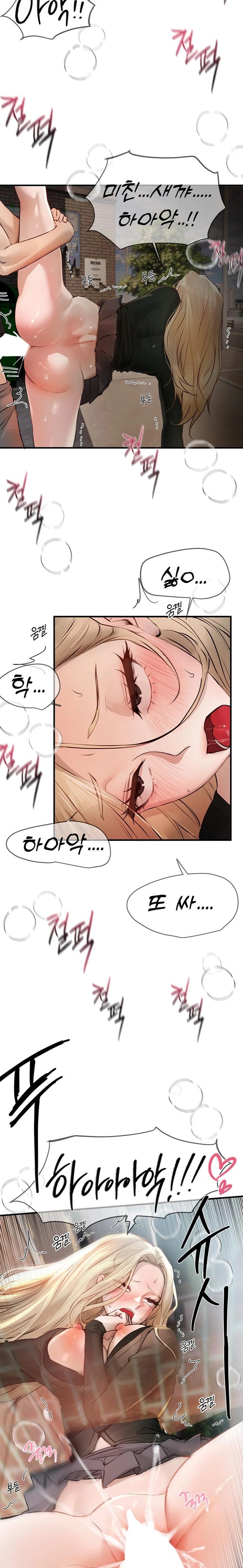 Beautiful Days Raw - Chapter 40 Page 12